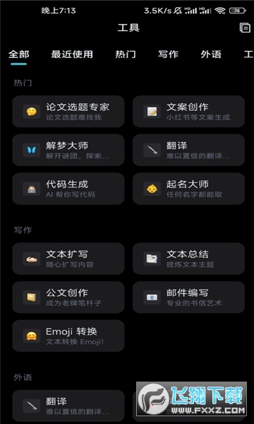 mytan安卓版下载官方正版