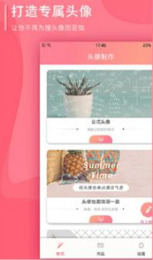 情侣头像制作app最新手机版