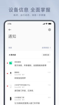 小米米家7.0体验版