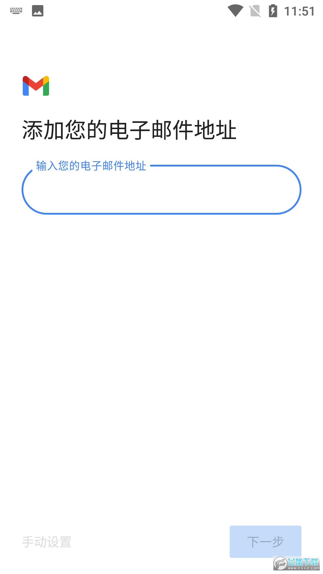 谷歌邮箱官方手机版2024最新版(gmail)