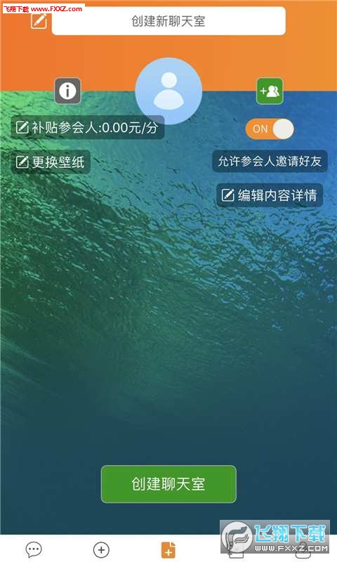 深聊app