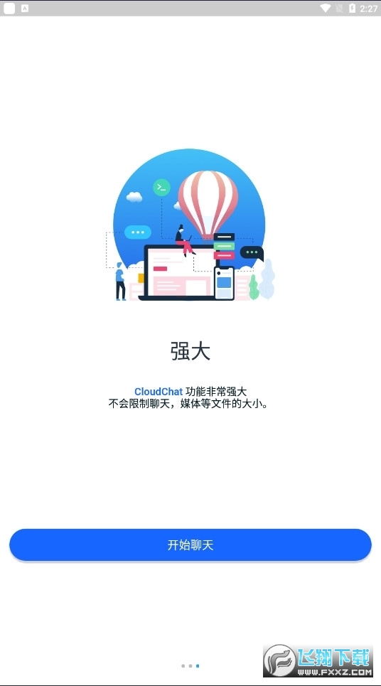 cc通讯软件app官方手机版
