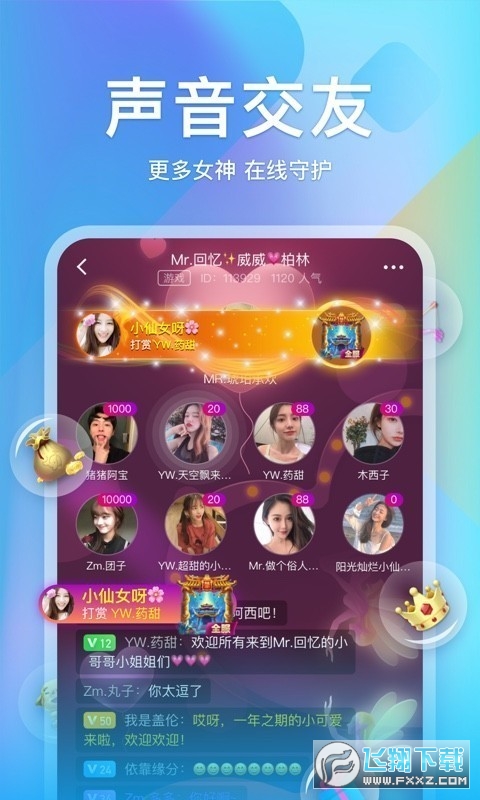 鲸语语音最新app