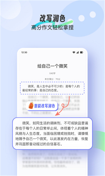 极光写作app安卓免费手机版