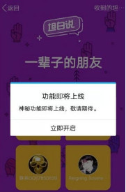 坦白说解密者软件