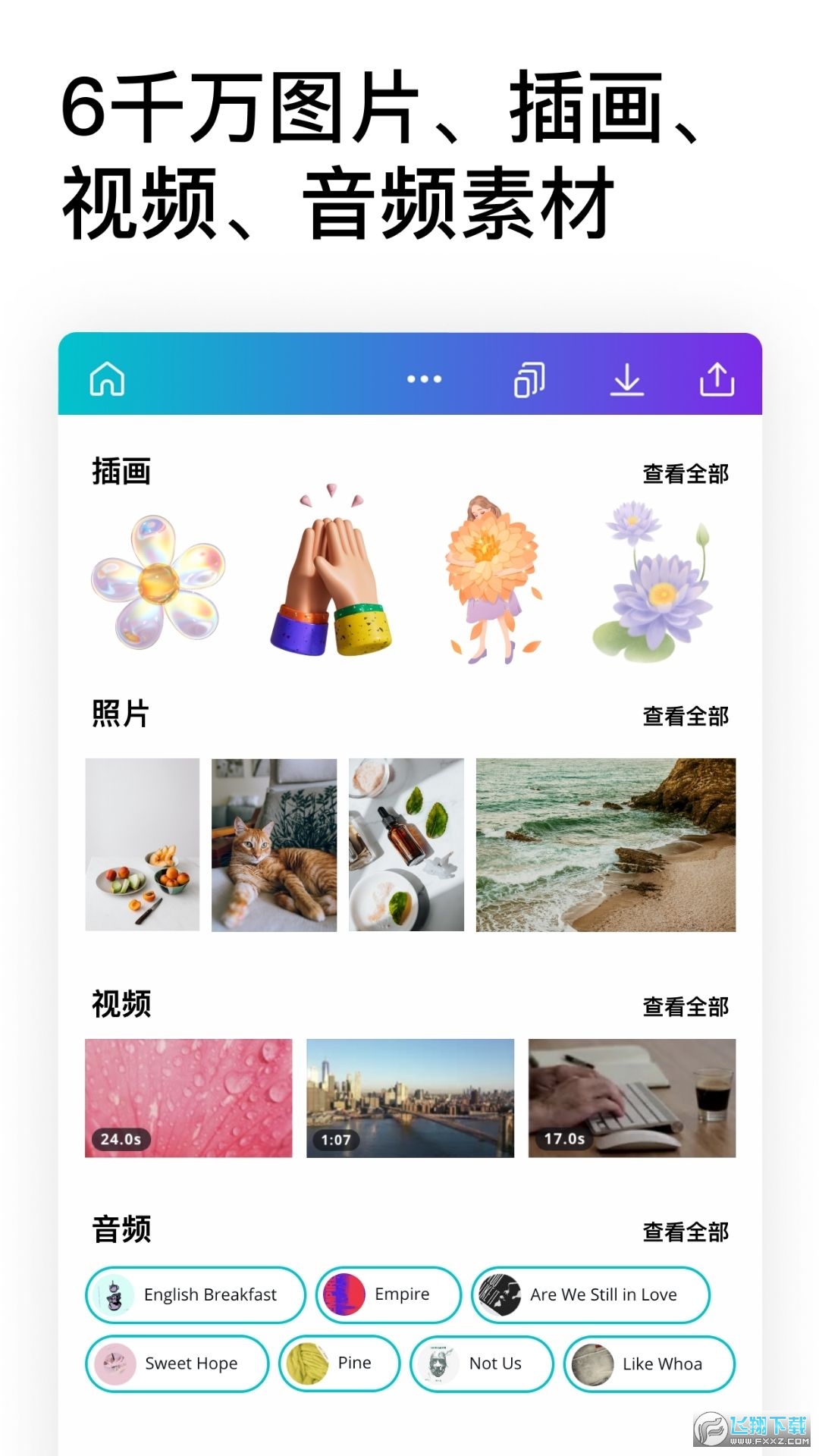 Canva可画安卓手机版