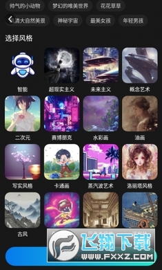 AI绘画宝会员解锁版最新版2024