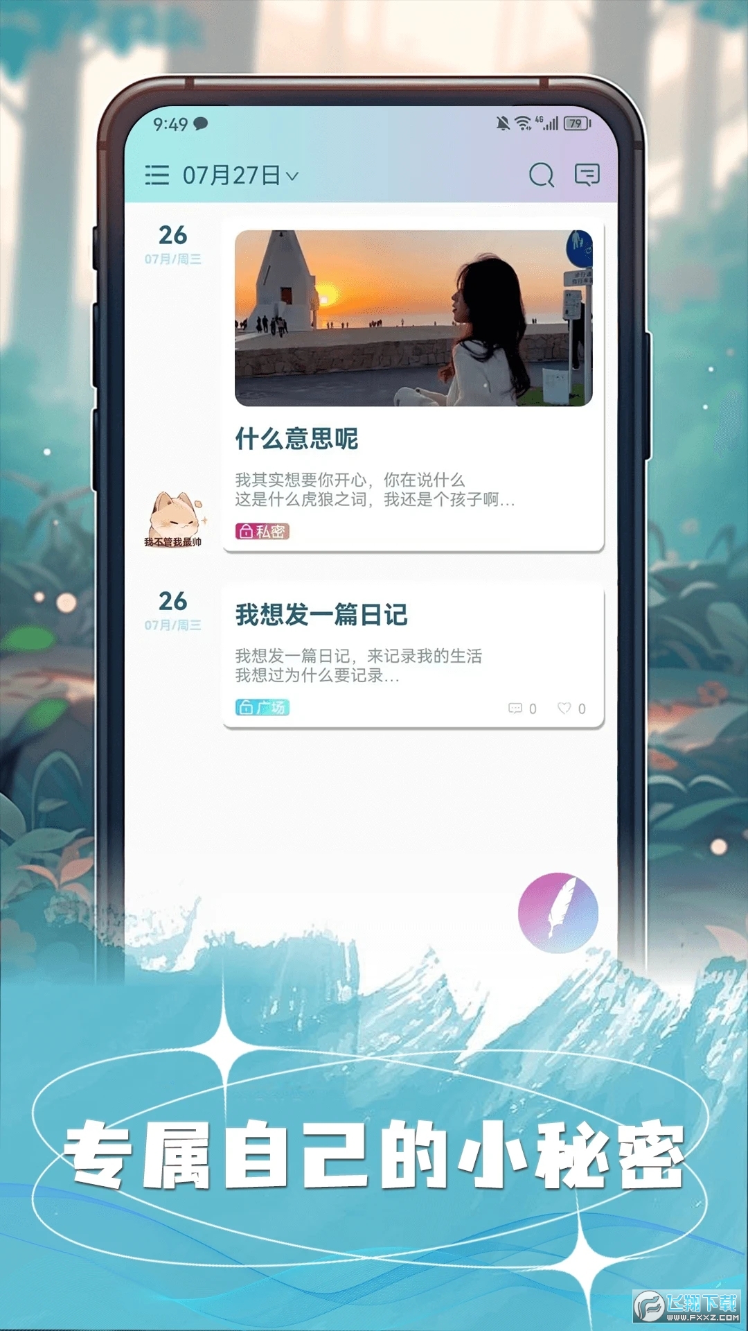 许愿猫app官方版