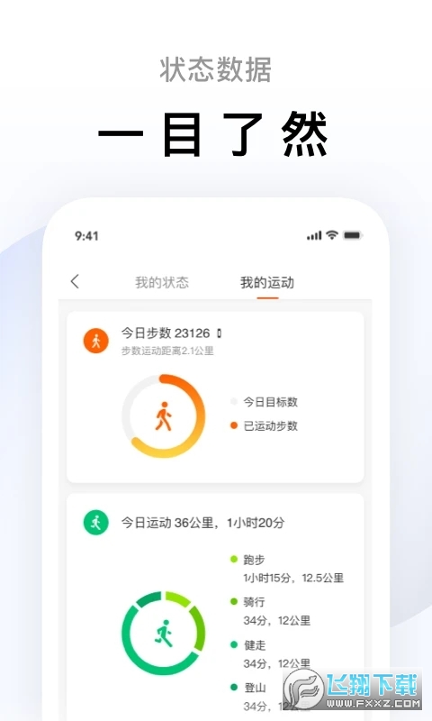 小米体脂秤(Zepp Life)