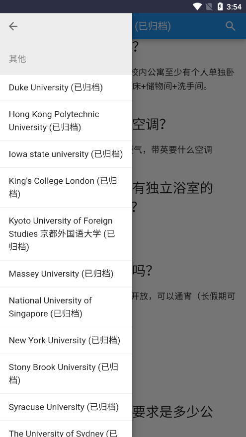 大学生指北生活质量官方版