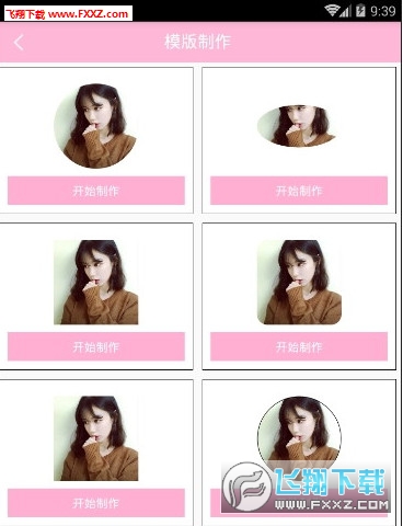 qq头像设计师手机版
