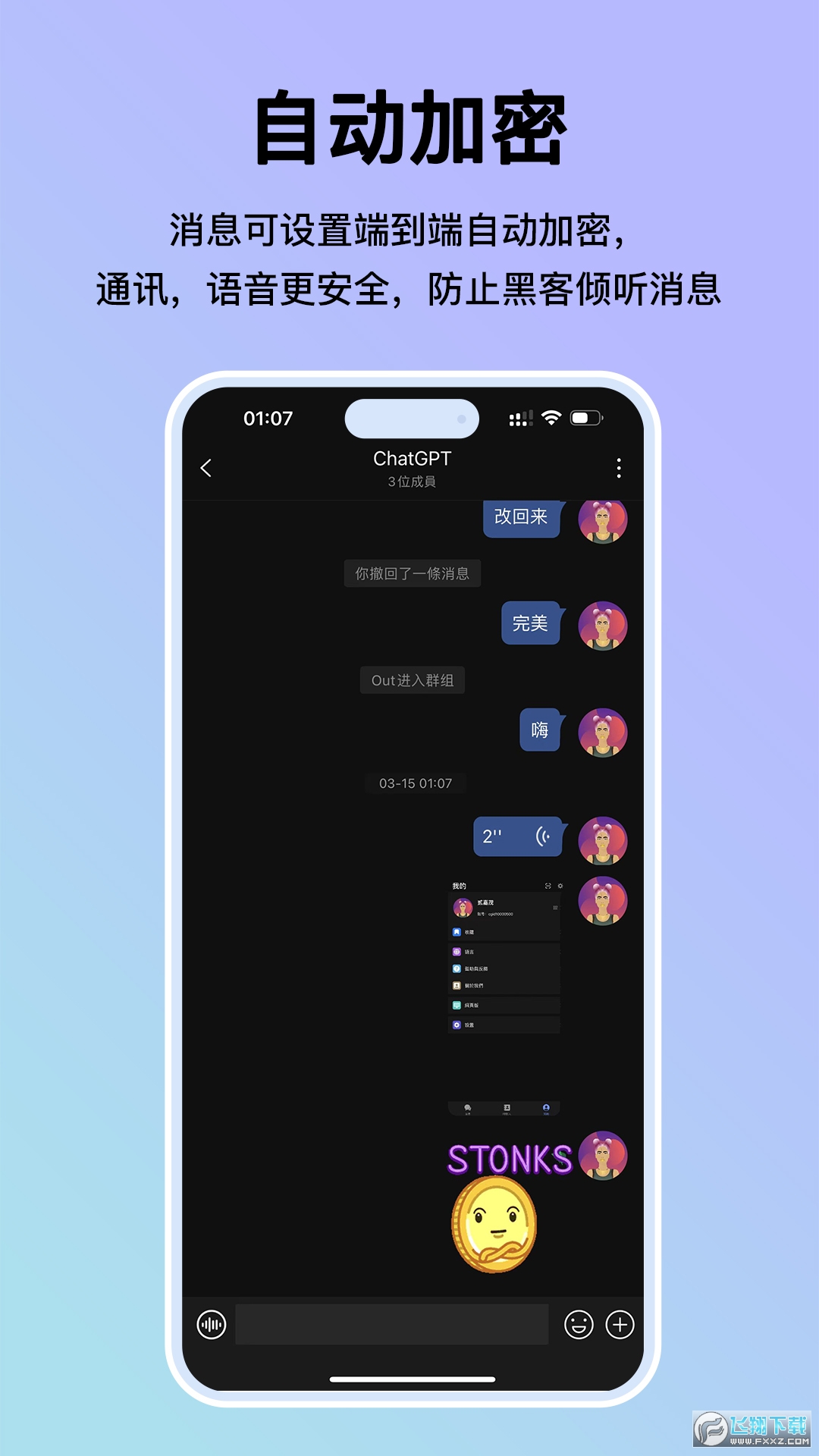 mi messengr软件官方正版