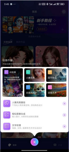 midjourney中文版下载手机版2025最新版
