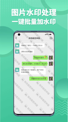 微商截图对话转账生成器