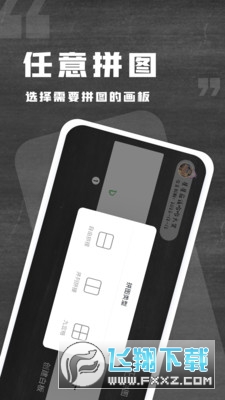 小黑白板app