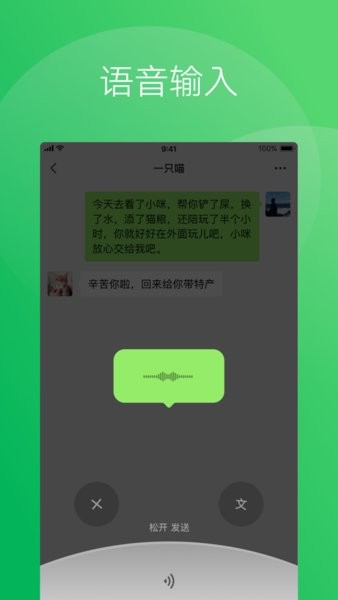 华为平板微信pad版apk安装包(安卓pad微信HD)
