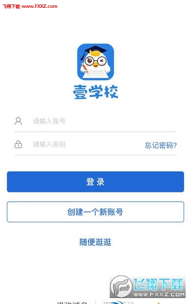 畅言作业平台教师端app