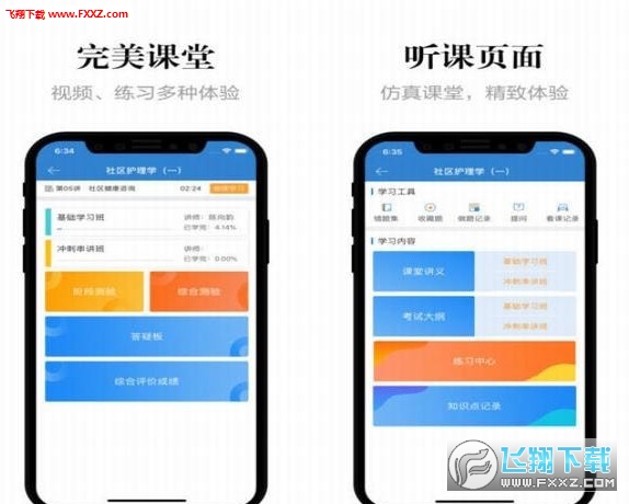 自考过程考核安卓版