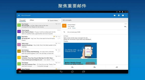outlook手机客户端