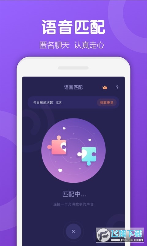 uki匿名聊天app官方版