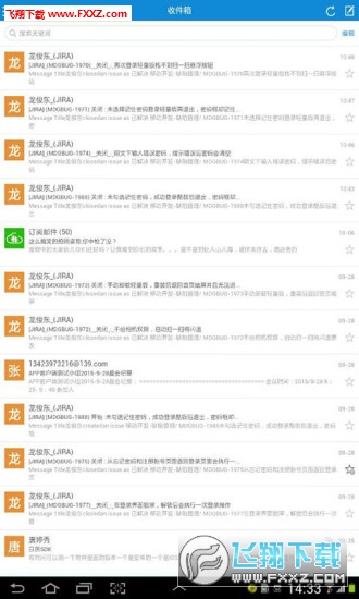 139邮箱轻量版HD历史版