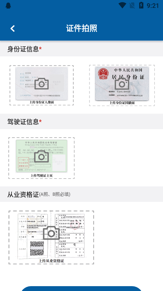 慧运通平台安卓版app