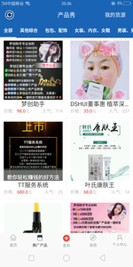 人脉宝典app