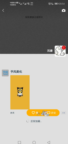 猫和老鼠微信全局主题气泡分享