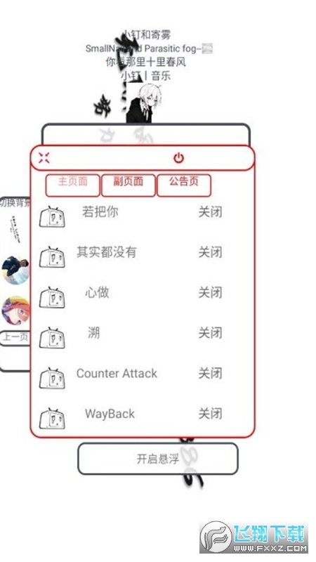 小钉音乐app免费下载最新版