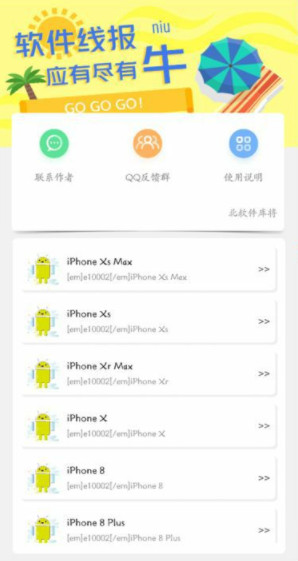 空间标识助手app