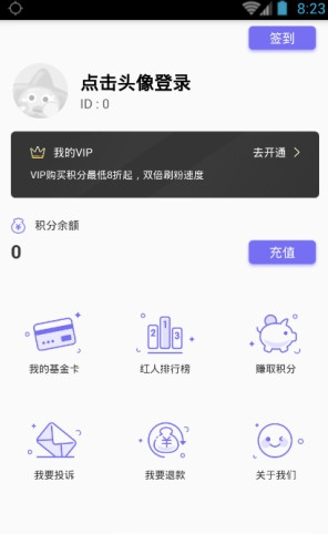 qq空间人气助手2018