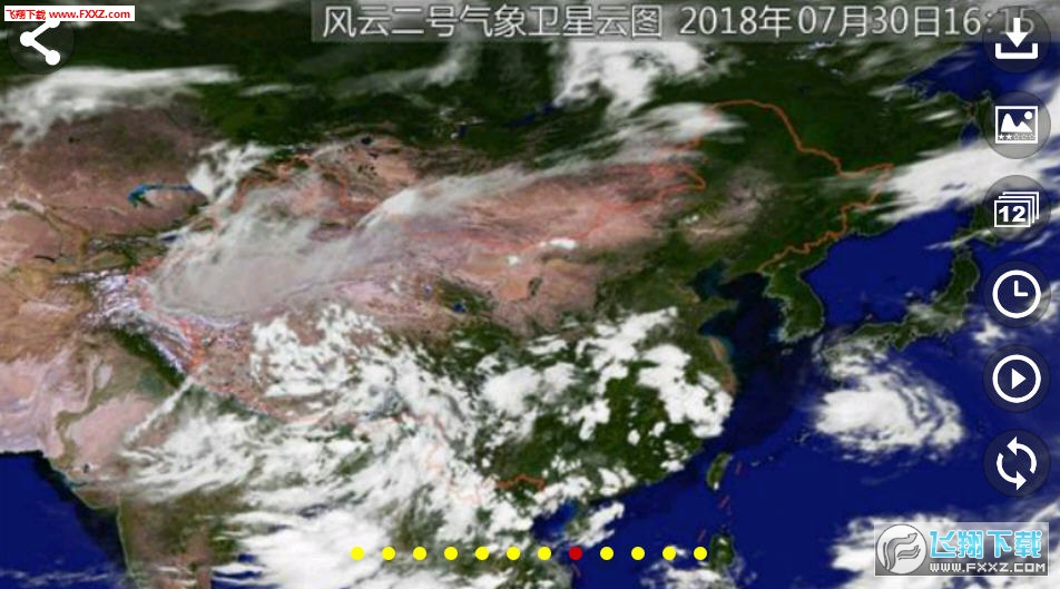 卫星云图app