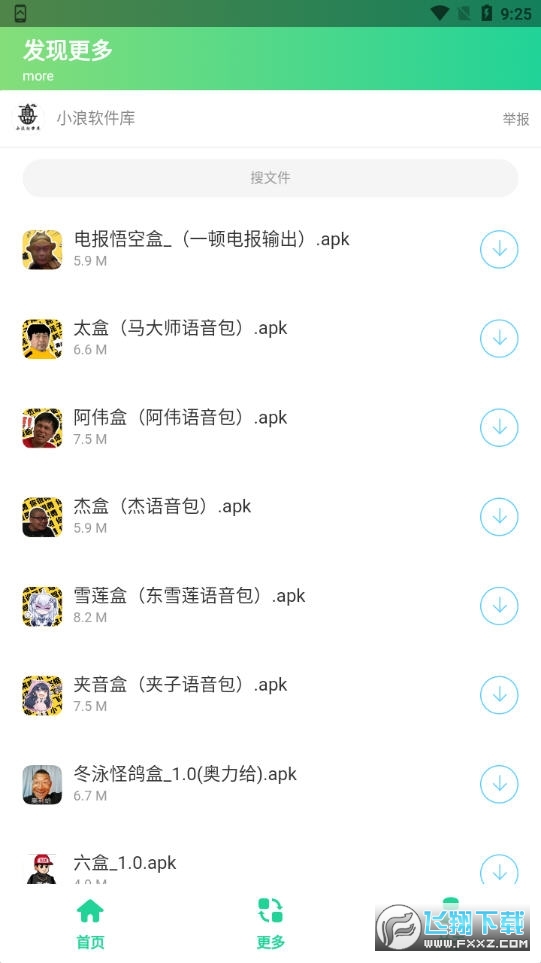 电报猴子盒app