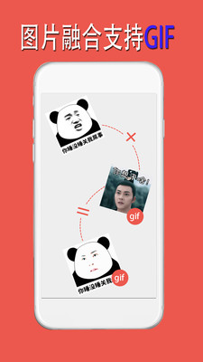 表情in app在线制作