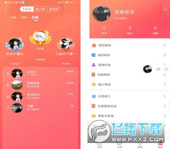 嗨皮语音app