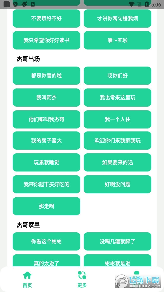 阿伟盒(杰歌不要)