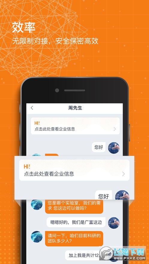 科企岛app