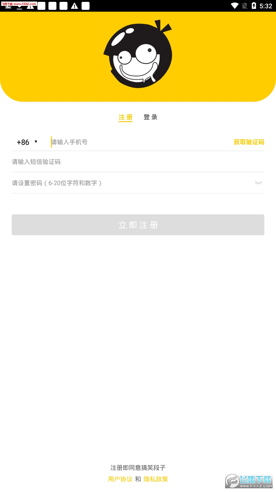 搞笑段子交友APP