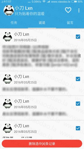 QQTask(安卓版QQ一键签到删说说软件)