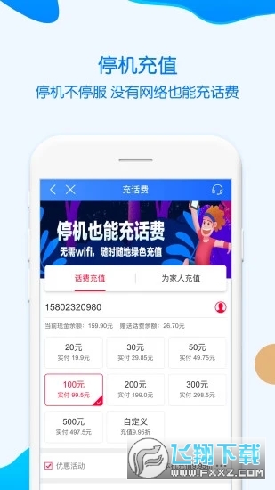 中国移动重庆掌上营业厅安卓版