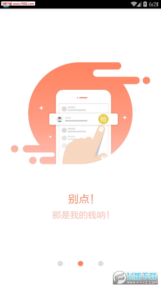 腕小宝app