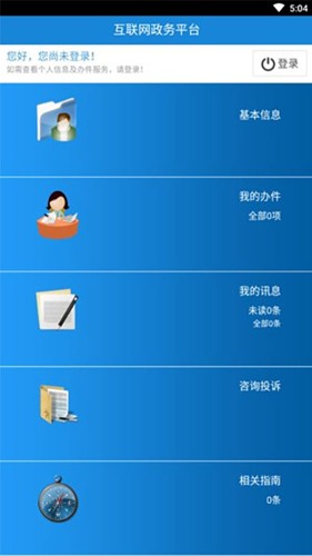 自然资源部app下载安卓版