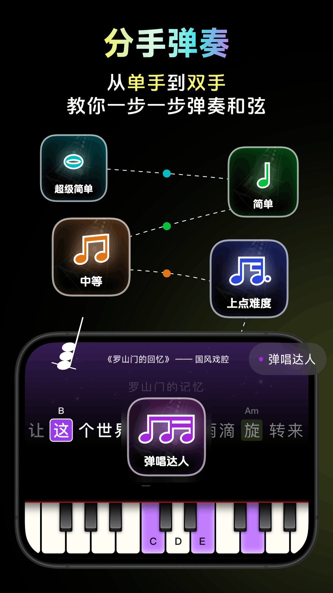 彩虹弹唱app官方版最新版