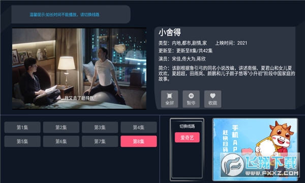 饭团小灯泡(饭团影视)app2022修复版