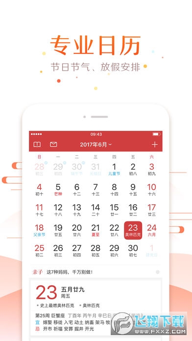 51万年历每日一言2024最新app