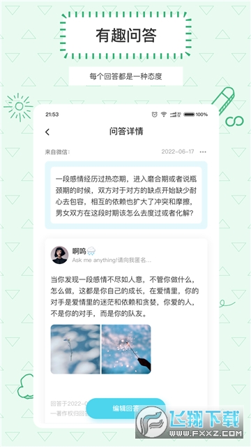 askbox提问箱最新版本