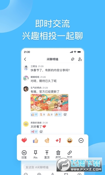 Fanbook迷你世界社区2024官方