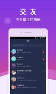 HaHa语音app