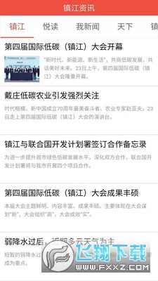 智慧镇江镇合意app下载核酸采样码