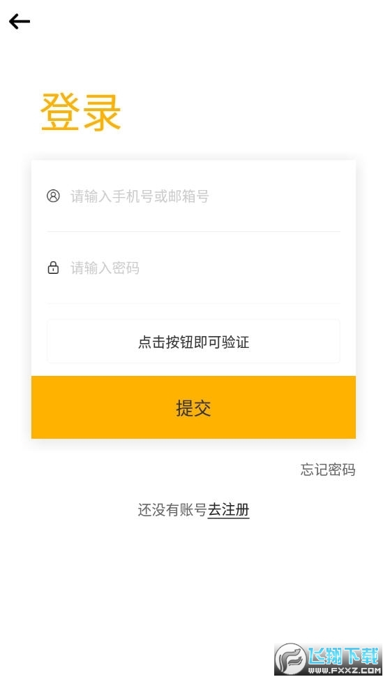 tf家族app下载官方正版